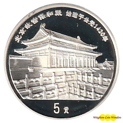 1997 5 Yuan Silver Proof Coin - Hall for Preservation of Harmony